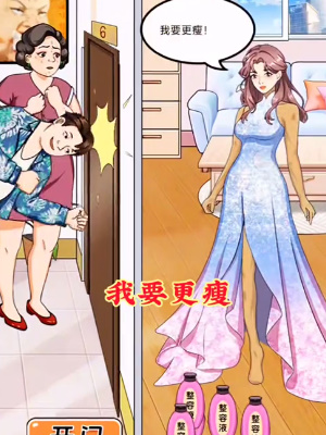 我是显眼包整容液如何通关 我是显眼包整容液通关攻略大全