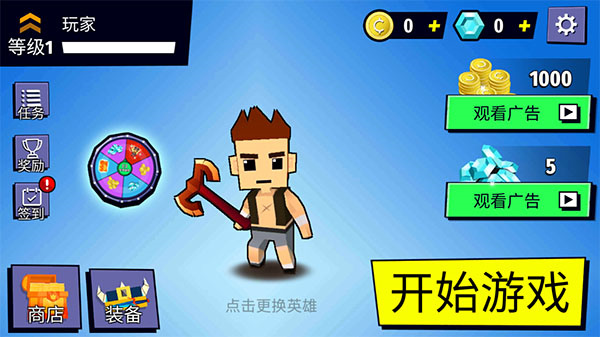 刀斧大乱斗