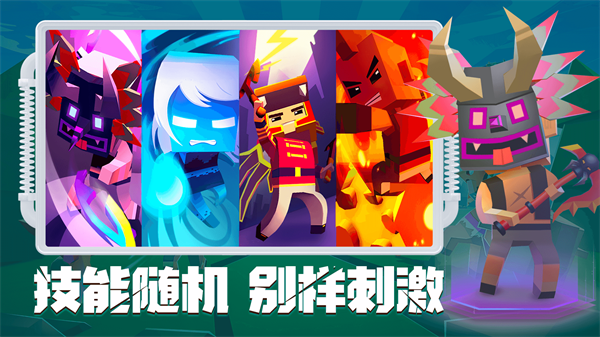 刀斧大乱斗