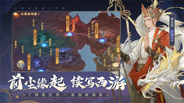 西游笔绘西行新手主线如何完成 新手主线玩法介绍