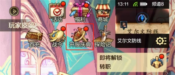 dnf手游雪人套装扮怎么获得 2024地下城国服雪人套装获取方法