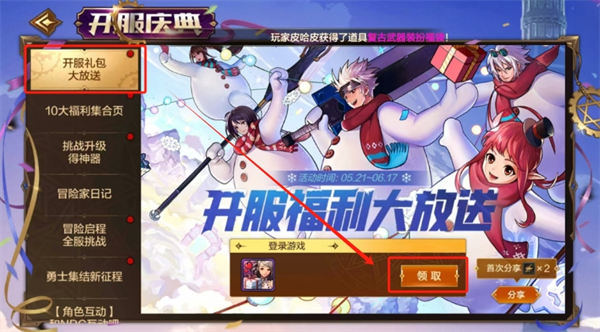 dnf手游雪人套装扮怎么获得 2024地下城国服雪人套装获取方法