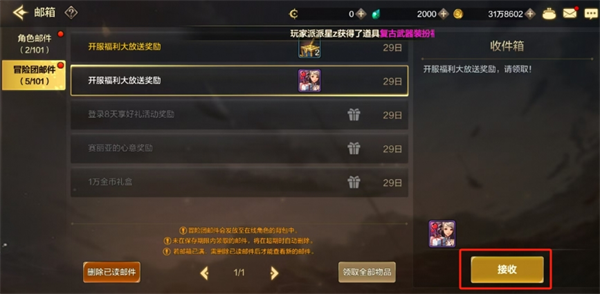 dnf手游雪人套装扮怎么获得 2024地下城国服雪人套装获取方法