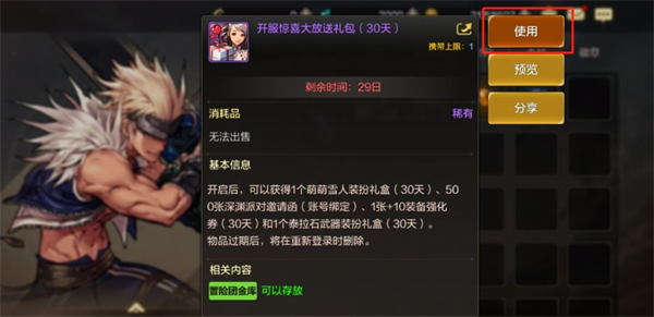 dnf手游雪人套装扮怎么获得 2024地下城国服雪人套装获取方法