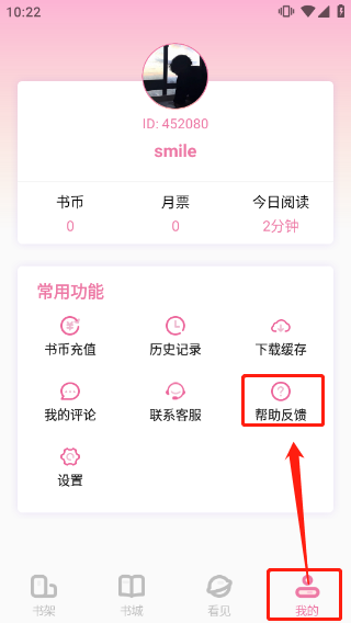 海棠文化线上文学城2024