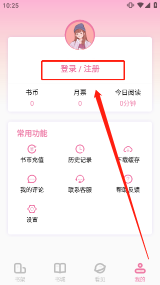 海棠文化线上文学城2024
