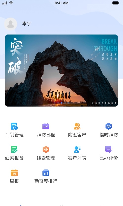 东明CRM