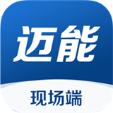 迈能现场端