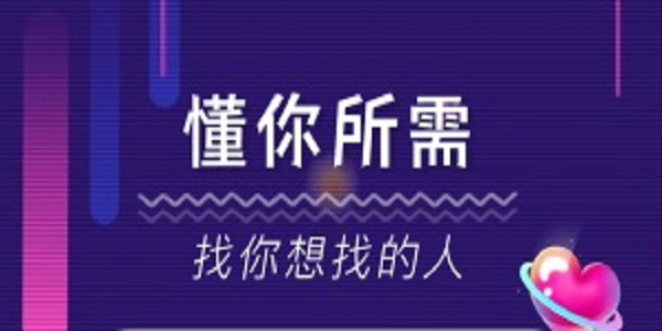 海角交友