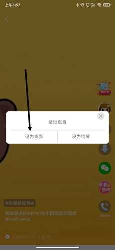 免费动态锁屏主题