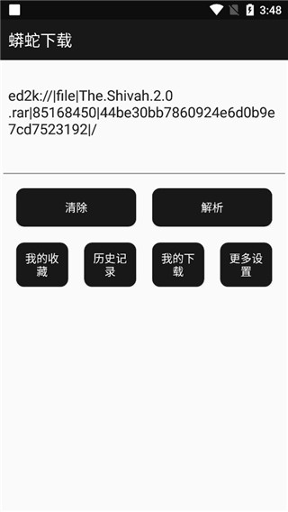 蟒蛇下载4.5.9