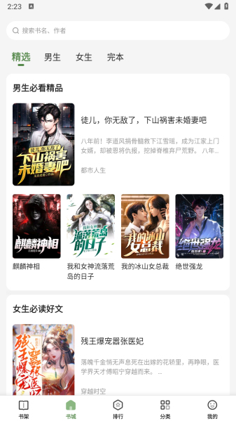 一番小说
