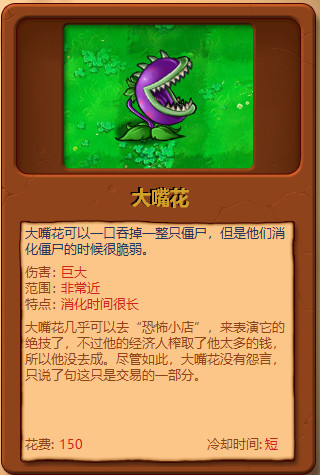 植物大战僵尸图鉴工具