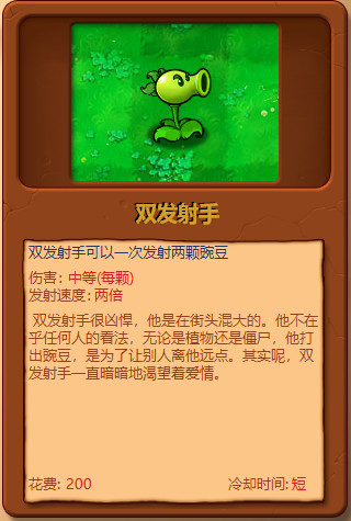 植物大战僵尸图鉴工具