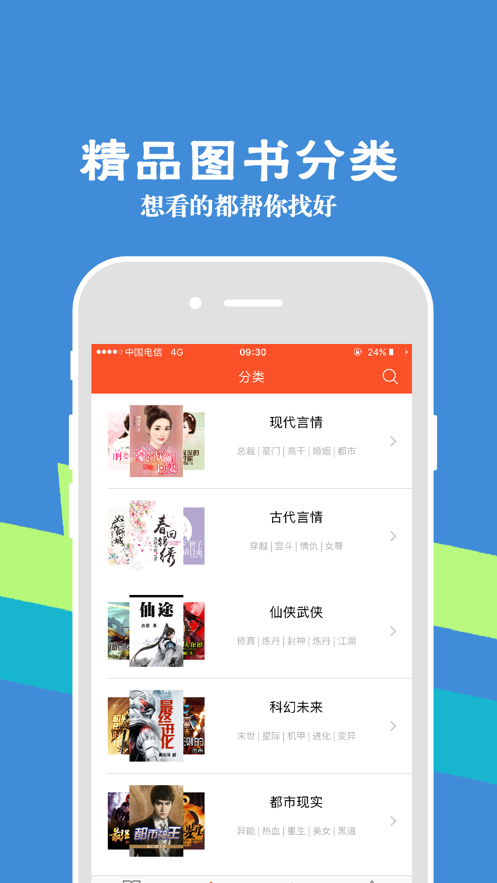 幸福宝小说