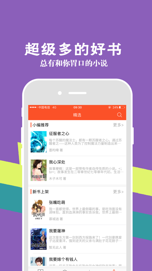 幸福宝小说