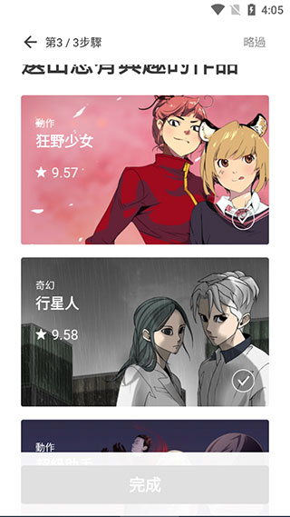 五一漫画免登录纯净版