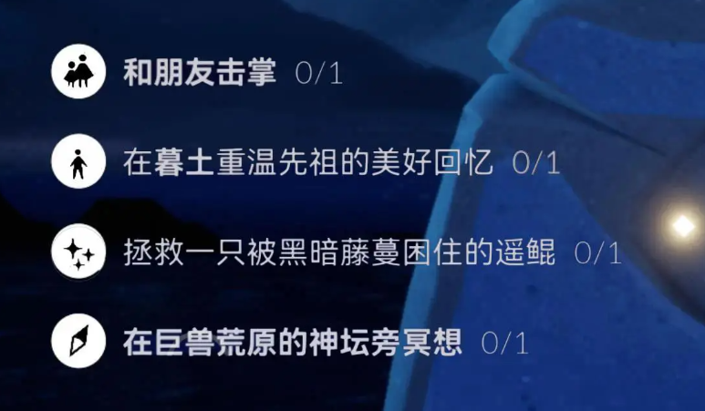 光遇5.22每日任务怎么过 光遇5月22日每日任务通关技巧
