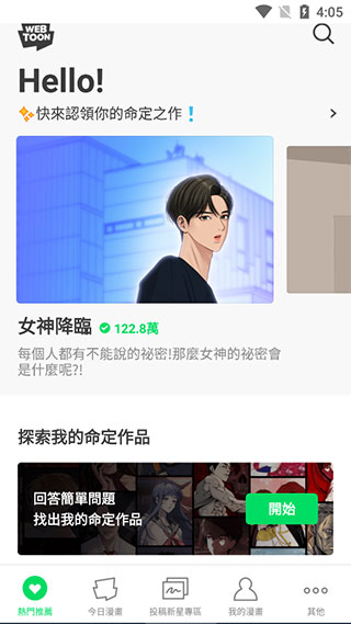 五一漫画免登录纯净版