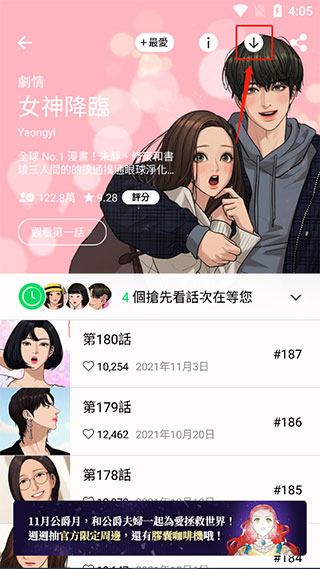 五一漫画免登录纯净版