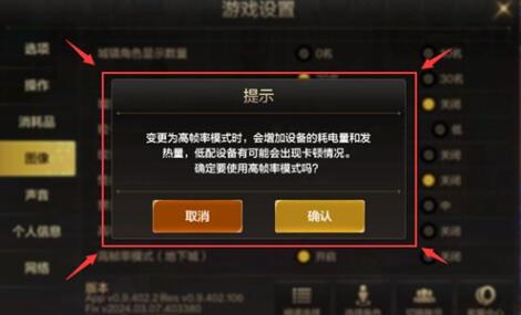 DNF手游画面调整怎么操作 DNF手游画面调整技巧