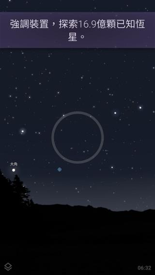 stellarium