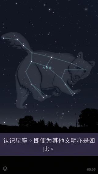 stellarium