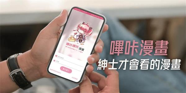 哔咔哔咔