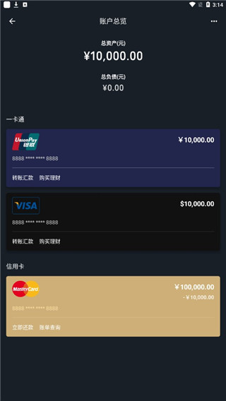 微信零钱生成器