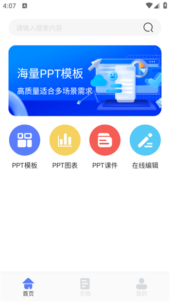 51ppt模板