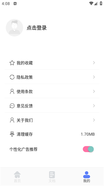 51ppt模板