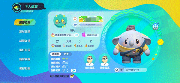 蛋仔派对潮流度怎么查看 蛋仔派对潮流度查看步骤一览