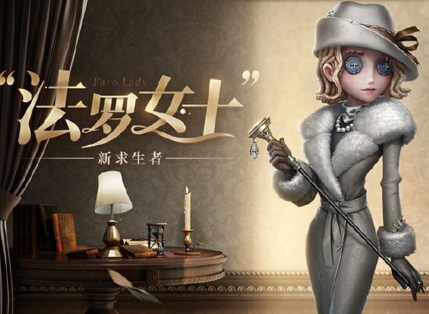 第五人格法罗女士怎么样 第五人格法罗女士介绍