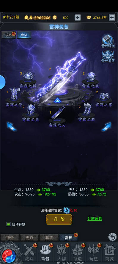 法师消魔