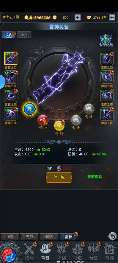 法师消魔