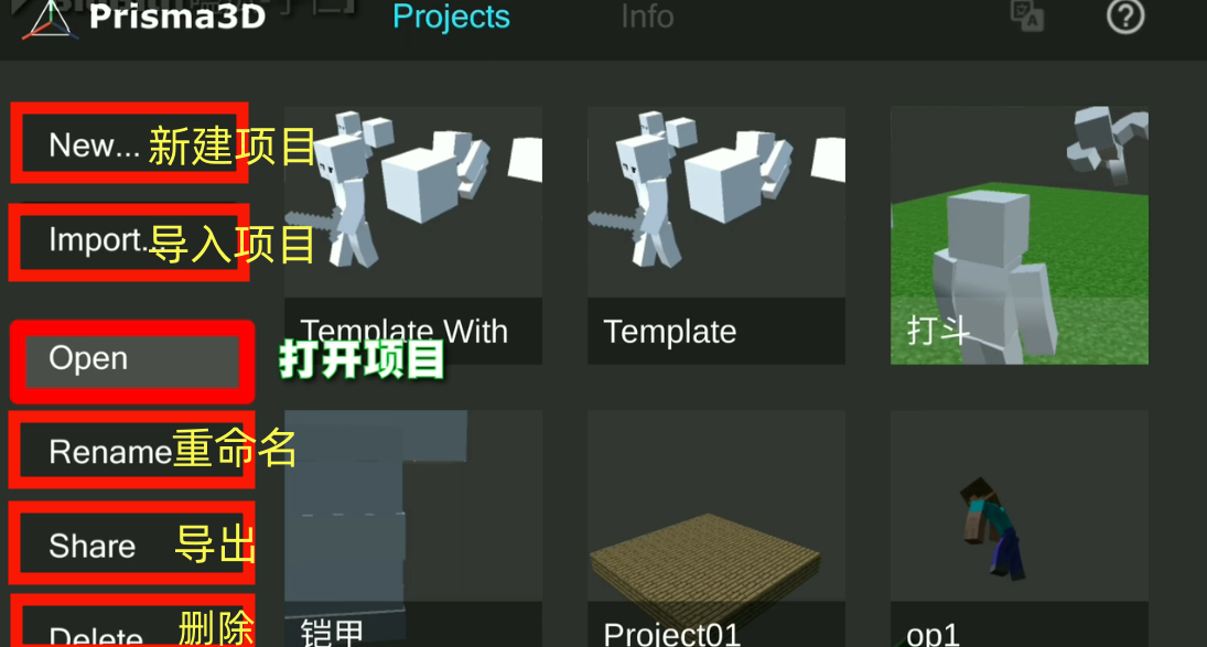 Prisma3d建模