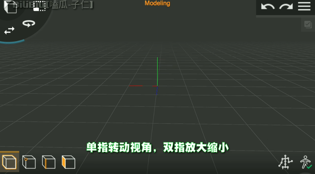 Prisma3d建模