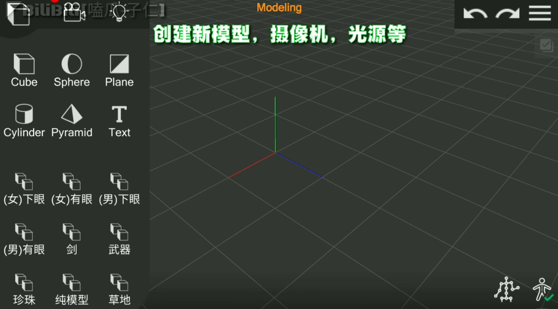 Prisma3d建模