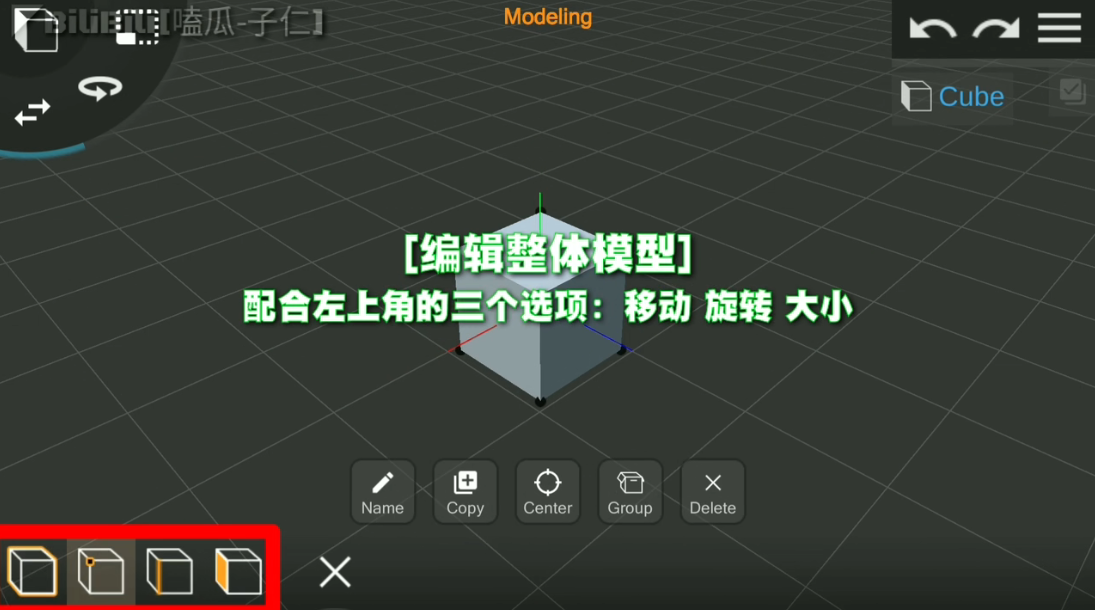 Prisma3d建模