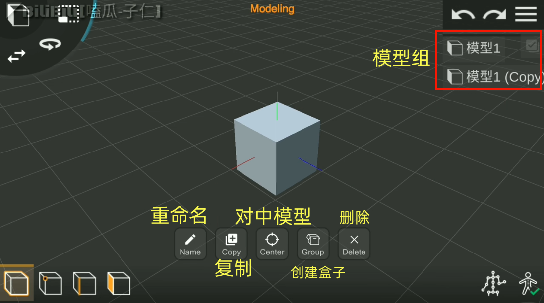 Prisma3d建模