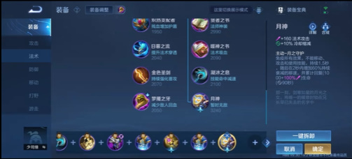 王者荣耀新英雄少司缘技能介绍 少司缘出装铭文搭配攻略