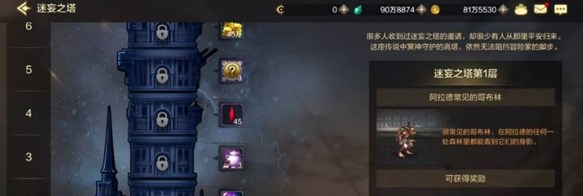dnf手游迷妄之塔如何进入 地下城与勇士起源迷妄之塔位置详解