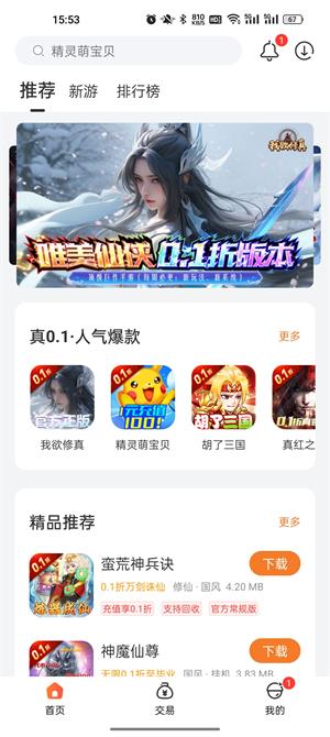 643游戏盒子安卓