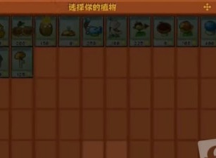 植物大战僵尸杂交版冒险模式第九关如何通关 冒险模式第九关通关攻略