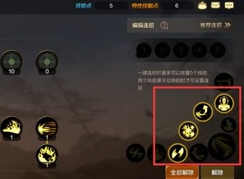 dnf手游怎么设置一键连招 一键连招模式设置方法