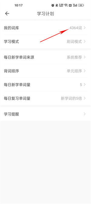 疯狂背单词
