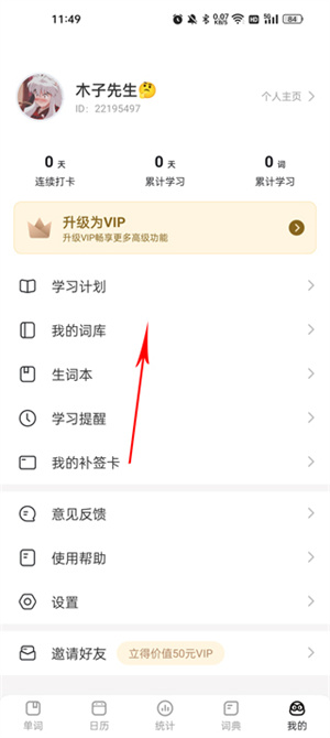 疯狂背单词