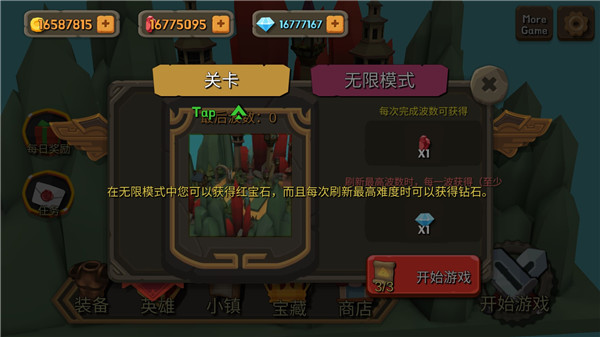 随机合并塔防