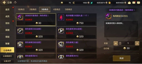 dnf手游深渊派对邀请函怎么获得 深渊派对邀请函获取方法
