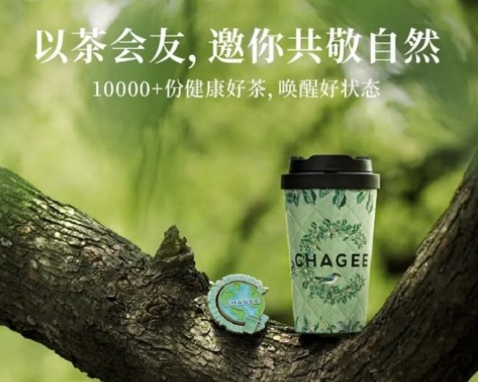 霸王茶姬国际茶日免单券获取方法 霸王茶姬国际茶日免单券怎么领